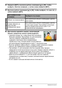 Страница 108