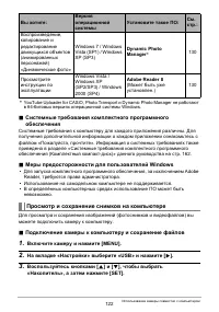 Страница 122