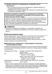 Страница 125