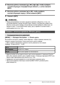 Страница 143