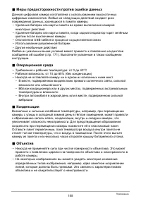 Страница 155