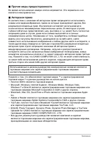 Страница 157