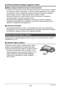 Страница 160