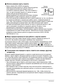 Страница 161