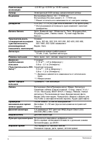 Страница 177