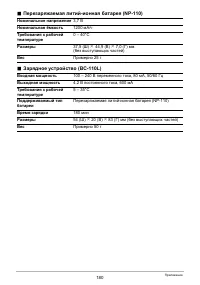 Страница 180