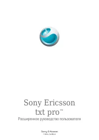 Sony Ericsson CK15i_CK15a txt pro
