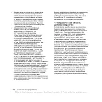 Страница 100