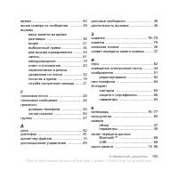 Страница 103