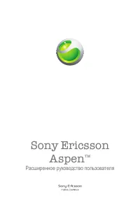 Sony Ericsson M1a(i) Aspen