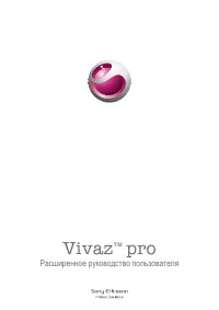 Sony Ericsson U8a(i) Vivaz pro