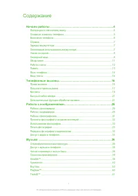 Sony Ericsson U10i_U10a_U10 Aino