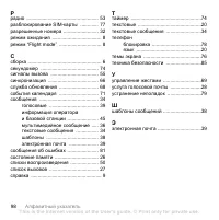 Страница 100