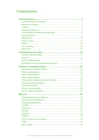 Sony Ericsson U100a(i) Yari