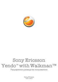 Sony Ericsson W150i Yendo