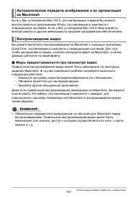 Страница 101