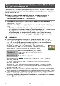 Страница 103