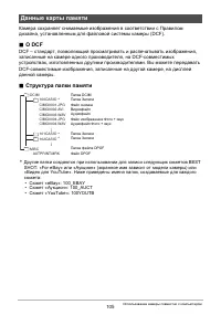 Страница 105