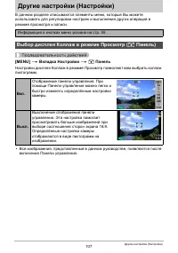 Страница 107