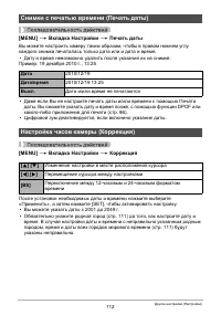 Страница 112