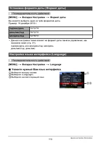 Страница 113