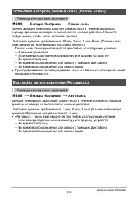 Страница 114