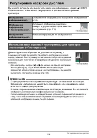 Страница 118