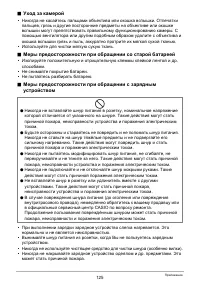 Страница 125