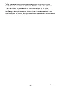 Страница 127