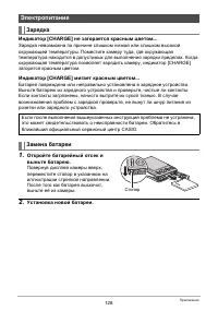 Страница 128