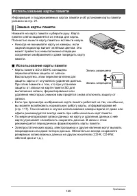 Страница 130