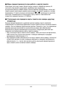 Страница 131