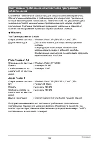 Страница 132