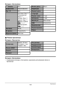 Страница 134