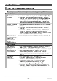 Страница 135