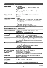Страница 144