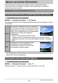 Страница 105