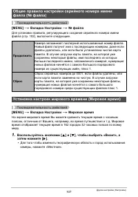 Страница 107