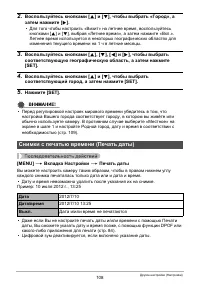 Страница 108