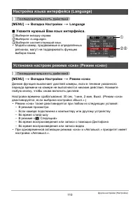 Страница 110