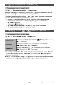 Страница 111