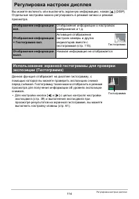 Страница 114