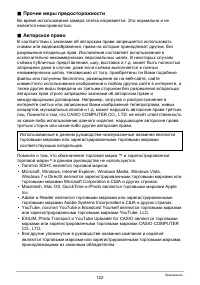 Страница 122