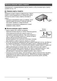 Страница 125