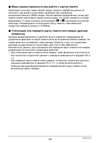 Страница 126