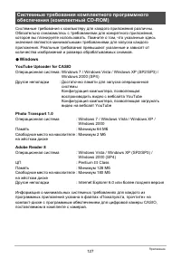 Страница 127