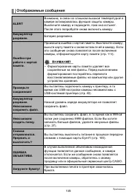 Страница 135