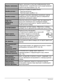 Страница 136