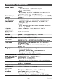 Страница 139