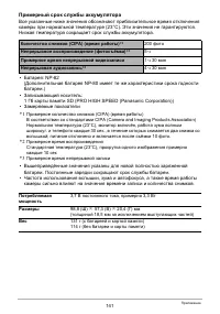 Страница 141